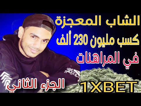 ضربة حظ غيرت حياته حرفيآ من 1000 جنيه أصبح يمتلك مليون 230 ألف جنيه 