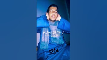 { أَلَمْ يَأْنِ لِلَّذِينَ آمَنُوا أَن تَخْشَعَ قُلُوبُهُمْ } القارئ بلال سيف