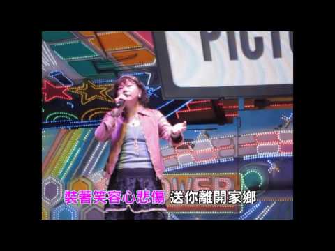 中林20150106成果展表演 麗楨(心掛意無路用)