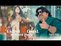 Reshmi romal   ameer niazi  official music  eid song 2024  ameer niazi official