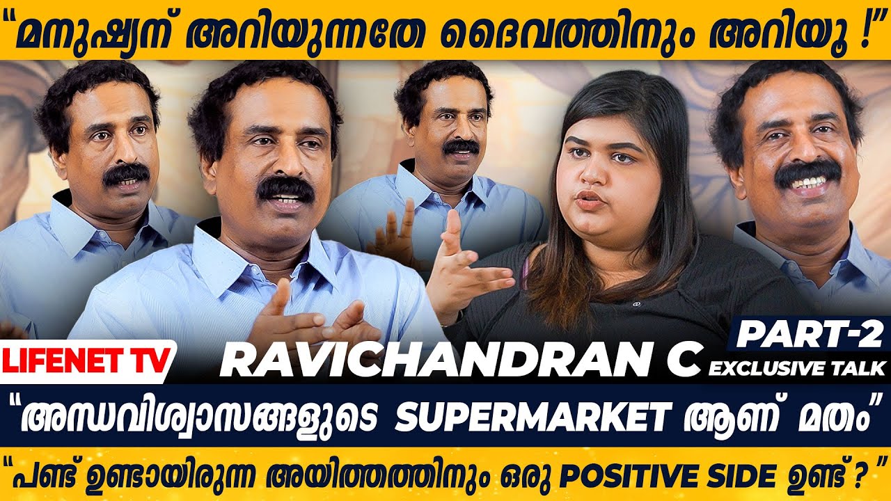 എല്ലാവരും  മതം ഉപേക്ഷിച്ചാൽ എന്താകുമായിരിക്കും ഈ ലോകം ? Ravi Chandran Exclusive Interview | Part 2