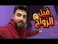 جولة في بيتي الجديد ( بيت عريس )!!