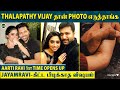 நாங்க Romantic-கா இருக்க உண்மையான காரணம் இதுதான் ❤️ - Aarti Ravi 1st Time Reveals the Secret 😍