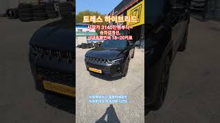 #토레스하이브리드#토레스하브#토레스HEV#하이브리드#KGM#액티언하이브리드#시내연비#승차감개선#시승가능