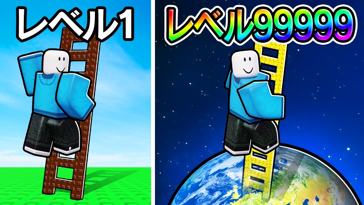 I made a ladder and ended up climbing too high - YouTube