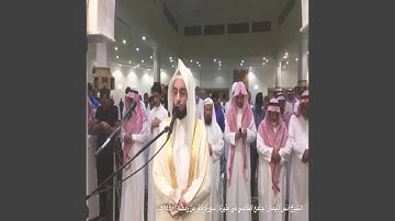 أنس الميمان سورة غافر