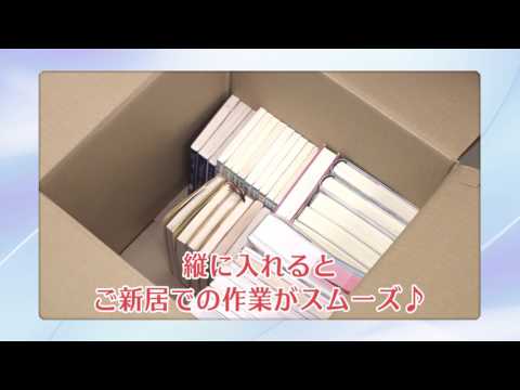 本・雑誌の梱包 アート引越センター hqdefault