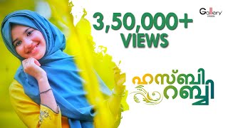 ഹസ്ബി റബ്ബി ജല്ലല്ലാഹ്...| Hasbi Rabbi Jallallah | Nysha Fathima Song | Gallery Vision