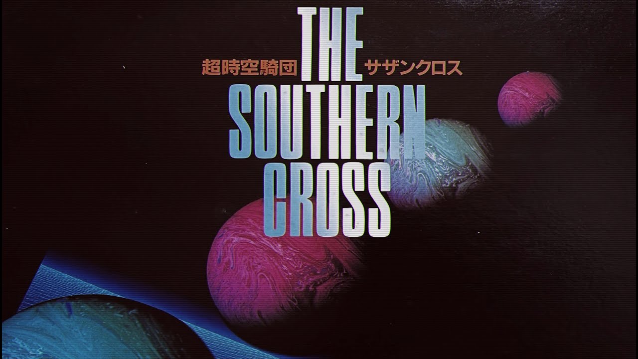 DIGITAL TRIP / The Southern Cross / 超時空騎団サザンクロス