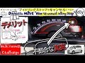 ダイハツ ムーヴ 「アイドリングストップのデメリット･解除方法」 /Daihatsu MOVE ''How to cancel idling stop'' /D.I.Y. Challenge