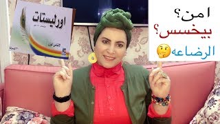 كبسولات اورليستات للتخسيس وحرق الدهون\‫كل ما لا تعرفه عن دواء اورليستات/ Orlistat الفوائد