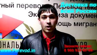 Медицинский Перевод На китайский Язык(, 2015-03-30T10:44:51.000Z)