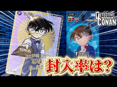 名探偵コナン - 名探偵コナン　シークレット　サイン版　SEC 名探偵コナン TCG 江戸川コナン シークレット サイン版 SEC