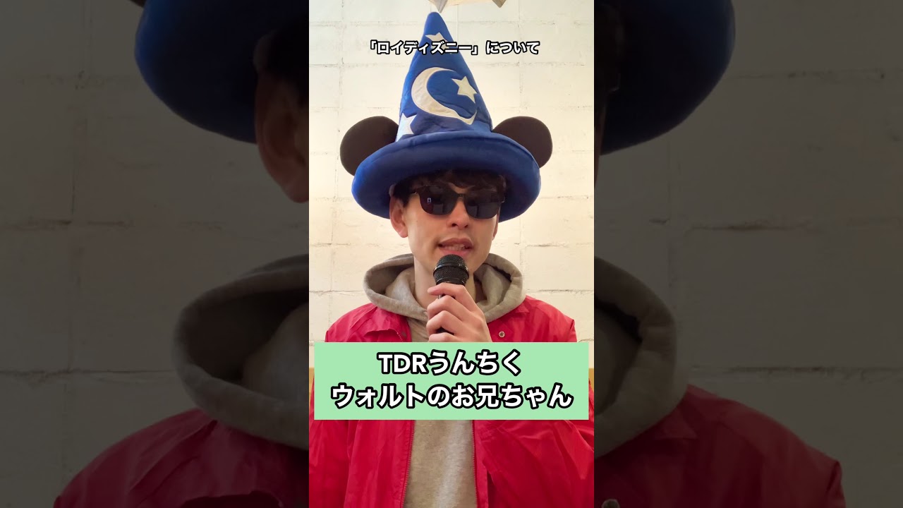 Tdr 47 ディズニーオタクの礼儀作法 Youtube