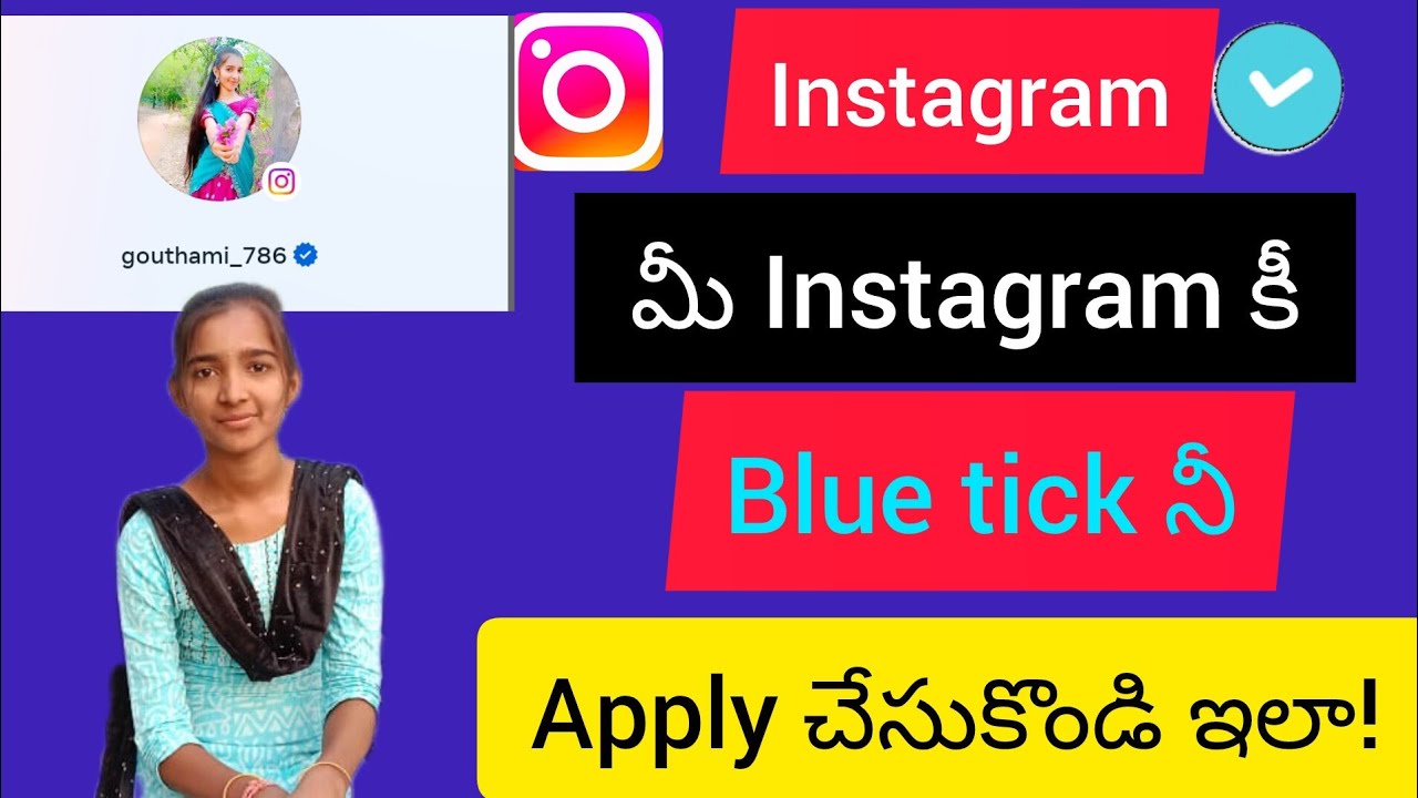 HOW TO ENABLE BLUE TICK IN INSTAGRAM IN TELUGU bluetick how-to-enable-blue-tick-in-instagram-in-telugu-bluetick
