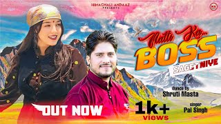 New Pahari Song 2024 - Nati Ka Boss || Sagetniye by Pal Singh | Shruti Masta #paharisong2024 #pahari