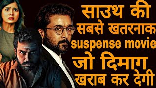 Top 5 south mystery suspense movies in Hindi dubbed | best mysterious movies | @GoldminesTelefilms