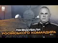 Ліквідований на секретній базі ППО в Криму! Росіяни підтвердили загибель командира