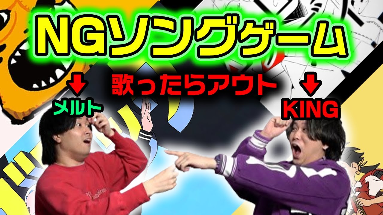 【お願い流行って】NGボカロ曲の存在する歌ってみた