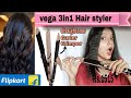 VEGA 3 IN 1 HAIR STYLER Review + Demo | Straightener| Curler| Crimper| Straightener From Flipkart