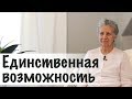 11. Единственная возможность (Урок проповеди) Детские короткие истории