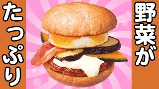 チーズフォンデュ風のハンバーガー！？