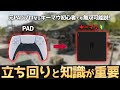 【COD:BO6】CODは立ち回りと知識が大事であることがこの動画を見ればわかります!!
