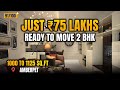 ₹75L Ready to Move Premium 2BHK Flats in Amberpet | Near Uppal & Nagole Metro | Day 91