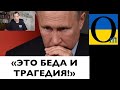 ПУТИН ОЧЕНЬ ПЕРЕЖИВАЕТ ЗА ПАЛЕСТИНУ...