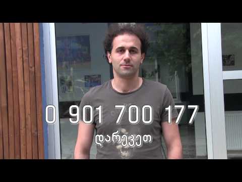 მიშა ანდღულაძის მიმართვა