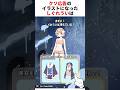 ㊗️100万再生!クソコライラストをぶった切っていくしぐれうい!【#しぐれういウインター2025】 #vtuber #お絵描き #イラスト #Shorts #しぐれうい