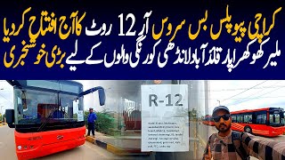 Good News Karachi Peoples Bus Service Route R12 Today Start Malir khokhrapar Quaidabad Landhi