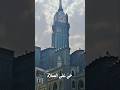 حي على الصلاة ♥️♥️