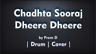 Chadhta Sooraj Dheere Dheere | Tabla Cover by Prem D