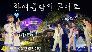 포레스트 영상