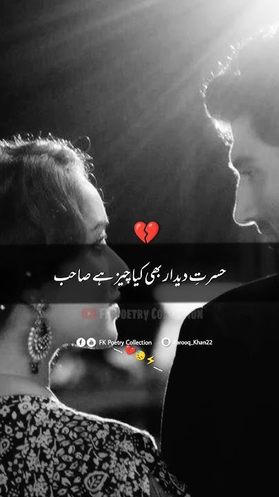 i-wanna-see-you-everytime-deep-lines-urdu-sad-lines-status