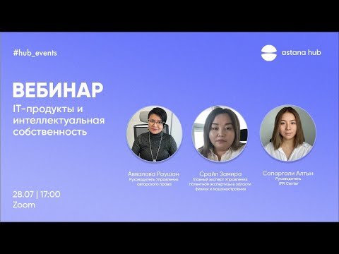Вебинар на тему