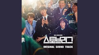 Well Done! (Well Done!)