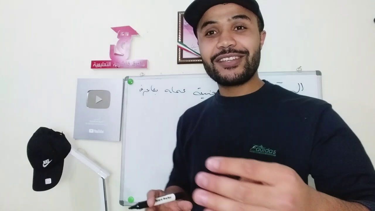 أقوى دورة لمادة الإجتماعيات | منهجية الإجابة للتحصل على نقطة ممتازة في بكالوريا 2021 ( قنشوبة )