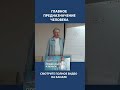 Главное предназначение человека