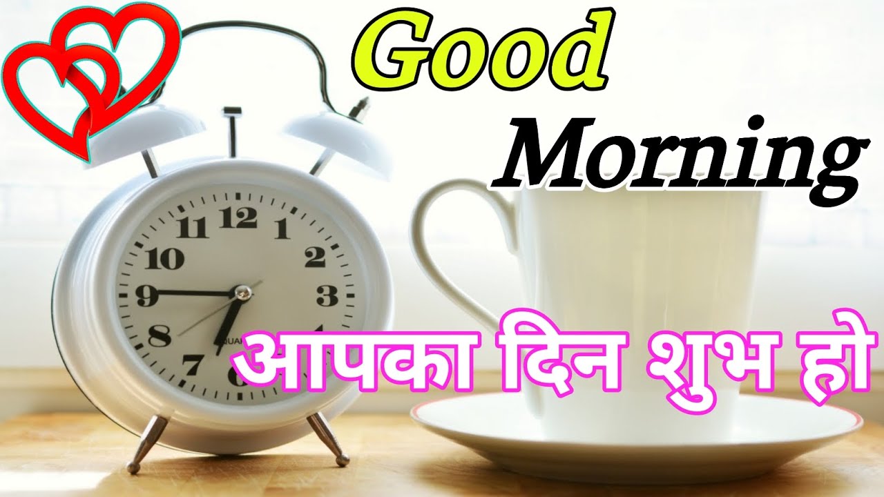 Good Morning Love Shayari/ Good Morning Status/ Good Morning ...