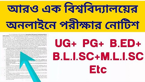 আরও একটি অনলাইন পরীক্ষার নোটিশ: WB Odd Sem Exam 2021 Notice: UG: PG: B.ED: M.PHIL. B.LIB.SC: RBU