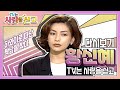 [TV는 사랑을 싣고][레전드＃87] 23년 만에 만난 짝사랑남 앞에서 어쩔 줄 모르는 황신혜 (부끄부끄)😊ㅣKBS 971103 방송