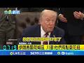 中美伊朗關係緊張