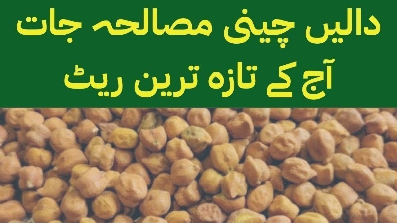 Today Wholesale Commodities Prices In Pakistan Market Pak Commodities Today Wholesale Commodities Prices In Pakistan Market Pak Commodities