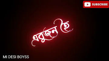 Duti Uthe Abar Assamese WhatsApp status||❤Zubeen Garg❤Assamese Song||Black Screen Status Video||