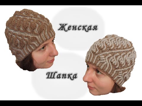 Женская шапка в технике Бриошь спицами // Brioche Stitch // Women's hats knitting