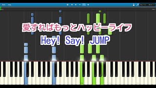 愛すればもっとハッピーライフ 歌詞 Hey Say Jump ふりがな付 歌詞検索サイト Utaten 愛すればもっとハッピーライフ 歌詞 Hey Say Jump ふりがな付 歌詞検索サイト Utaten
