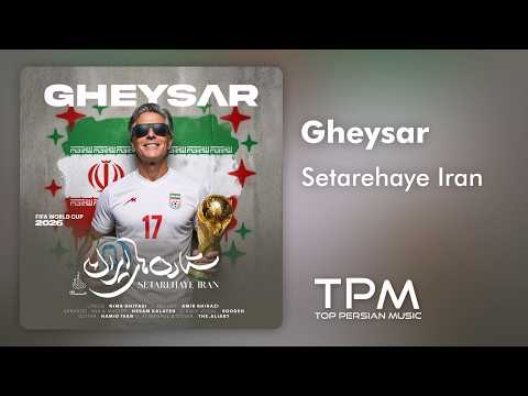 Gheysar - Setarehaye Iran | آهنگ جدید ستاره های ایران از قیصر