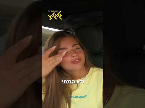 וִידֵאוֹ: איך קוראים לשיא הפירמידה?